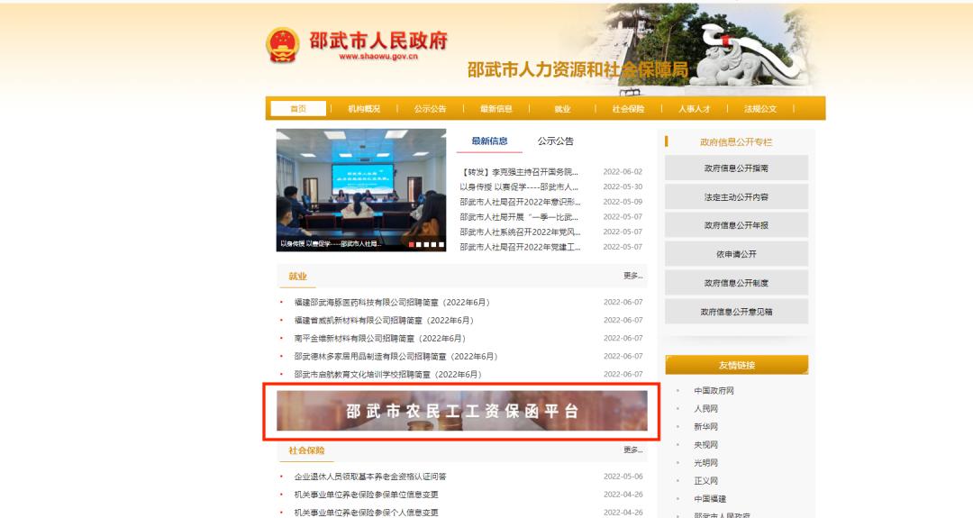 重磅！福建省首個農(nóng)民工工資保函平臺上線啦！