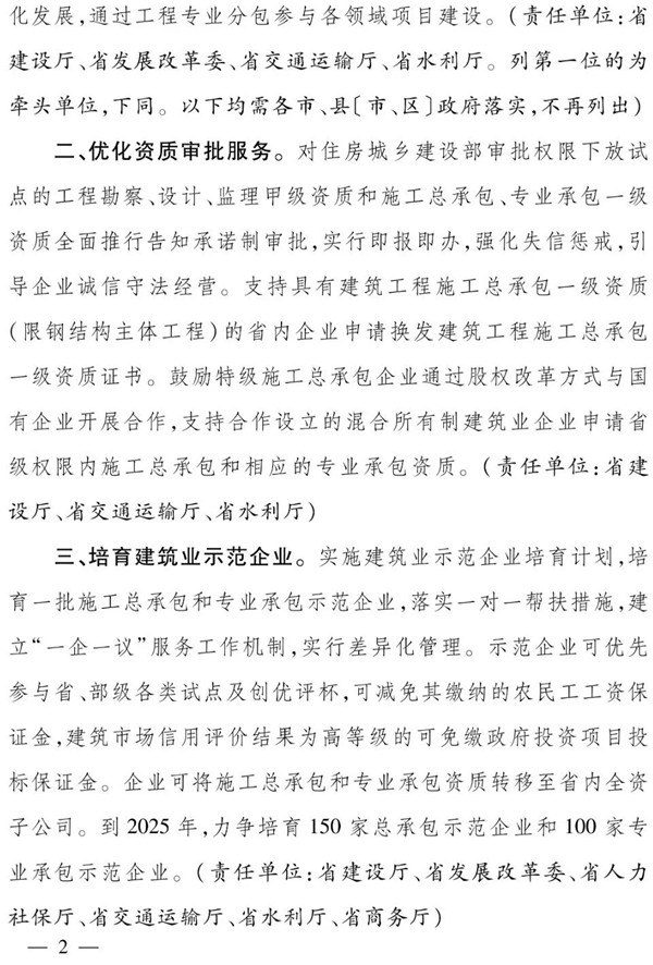 浙江省人民政府辦公廳：全面推行保證保險，加快推行電子保函！