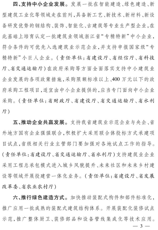 浙江省人民政府辦公廳：全面推行保證保險，加快推行電子保函！